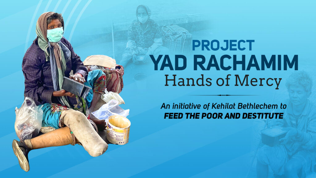 project-yad-rachem-1-1024x576